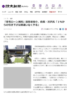 読売新聞オンライン