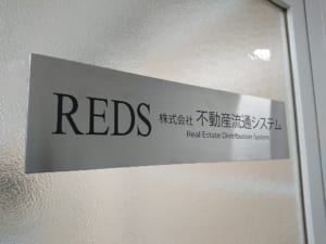 REDSプレート