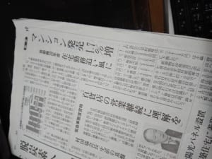 読売新聞20210420朝刊経済面