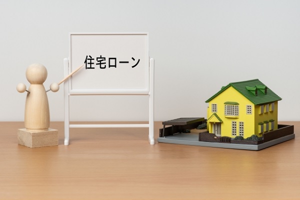 住宅ローン