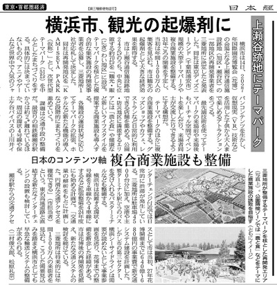 230915日経朝刊