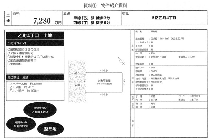 トラブル事例集_1