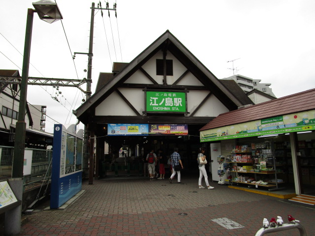 江ノ島駅