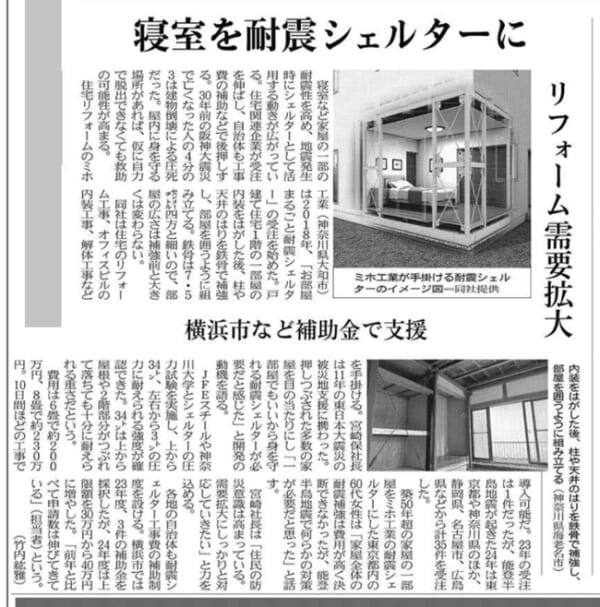 日本経済新聞_20250211朝刊